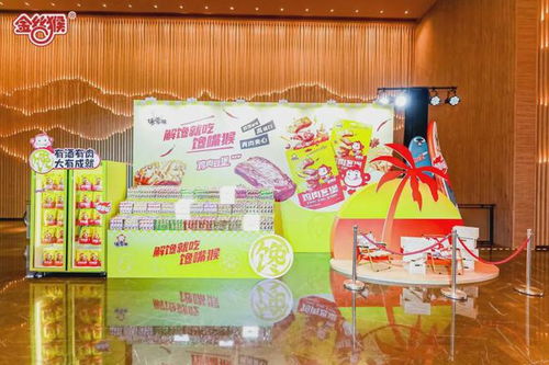 在一起 更甜蜜丨金丝猴食品经销商大会释放“甜蜜”信号，推动技术进出口合作