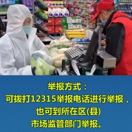 封闭管理下的危机与警示 石家庄一男子销售过期食品事件透视