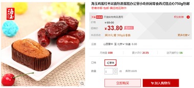 江西消费者留意 天猫淘宝这些食品被检出不合格，进出口消费需谨慎