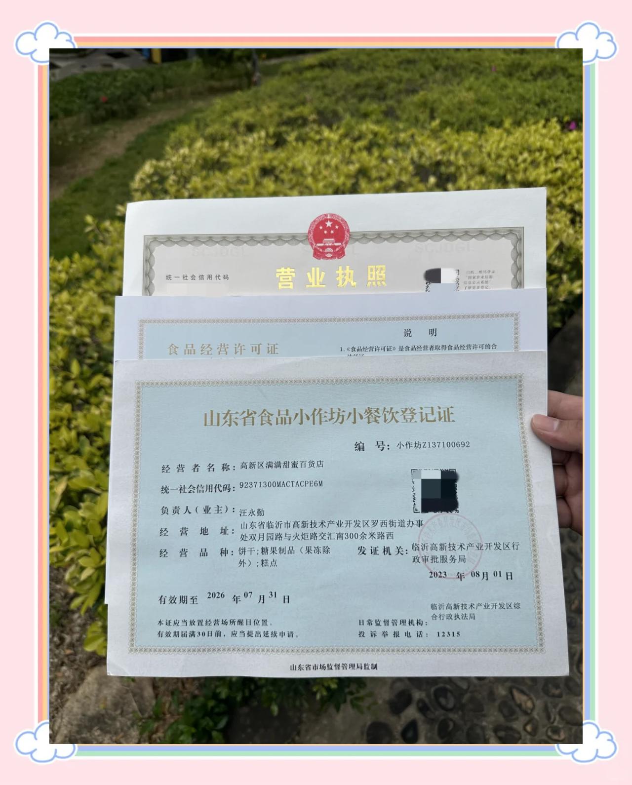 小作坊食品在线销售必备证件指南 合规门槛与破局之道